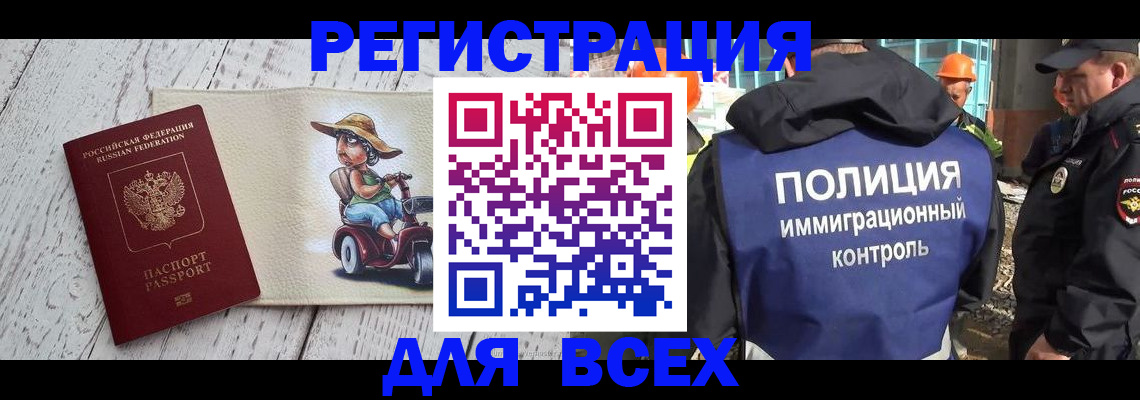 временная регистрация собственник в Жердевке