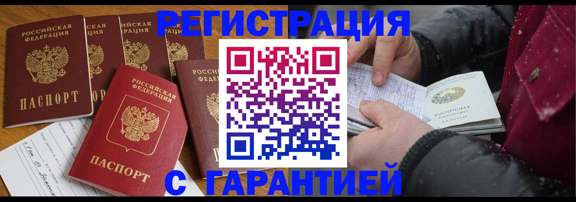 прописка для военкомата в Жердевке