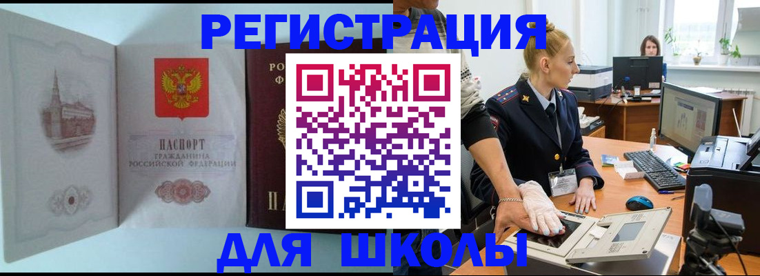 временная регистрация 2025 в Жердевке
