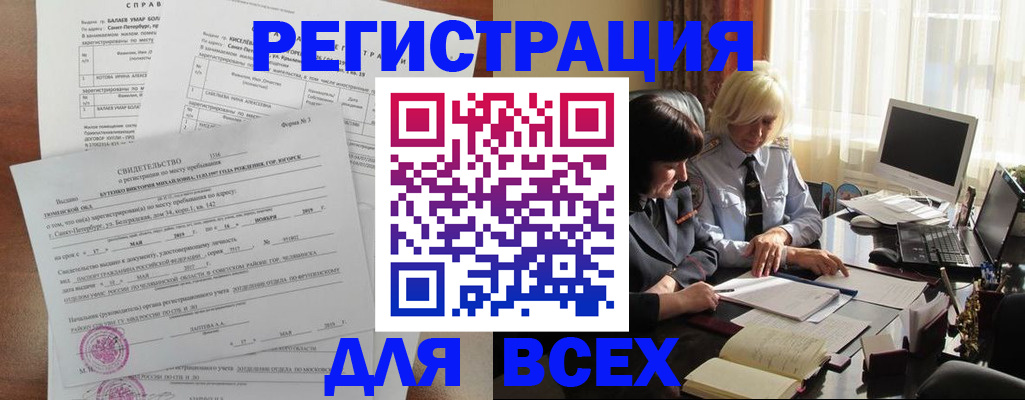 регистрация в Жердевке
