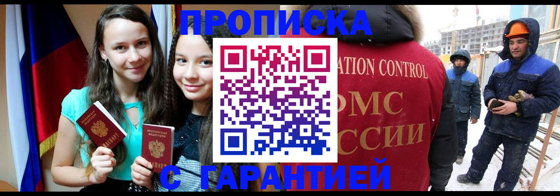 прописка паспорт в Жердевке