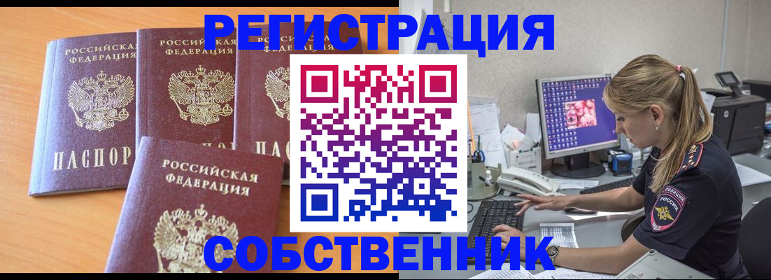 прописка поиск в Жердевке