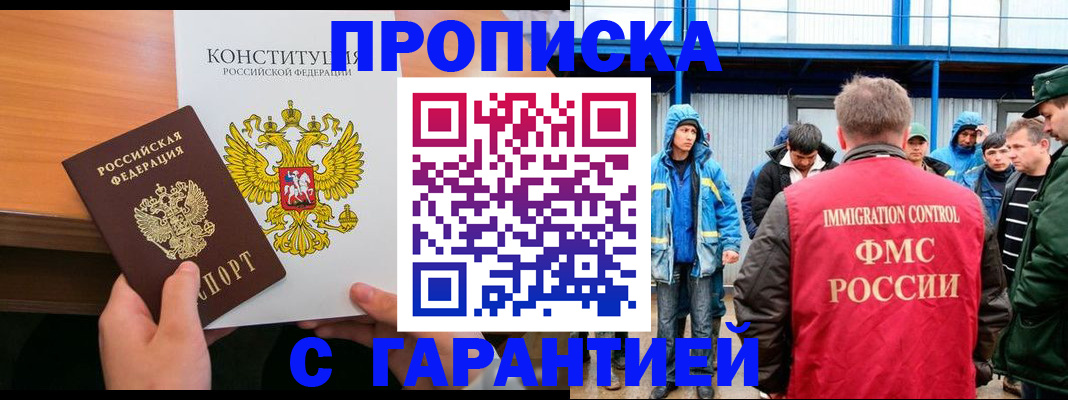 прописка для военкомата в Жердевке