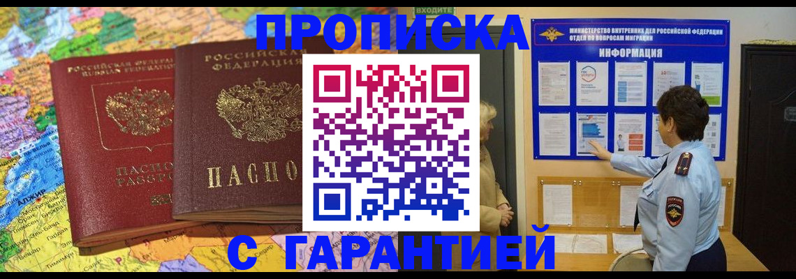 регистрация в Жердевке