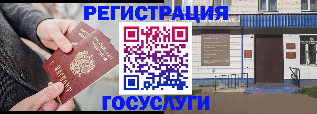 временная регистрация адрес в Жердевке