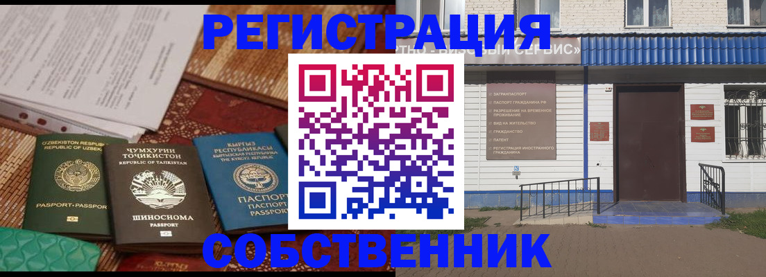 прописка иностранных граждан в Жердевке