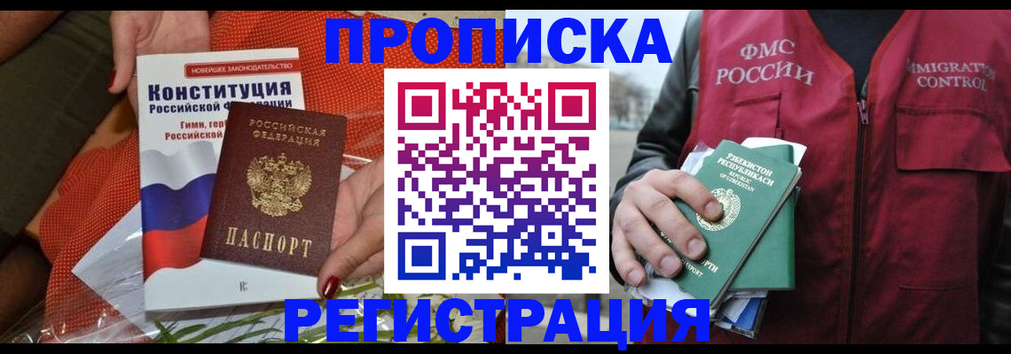 прописка поиск в Жердевке