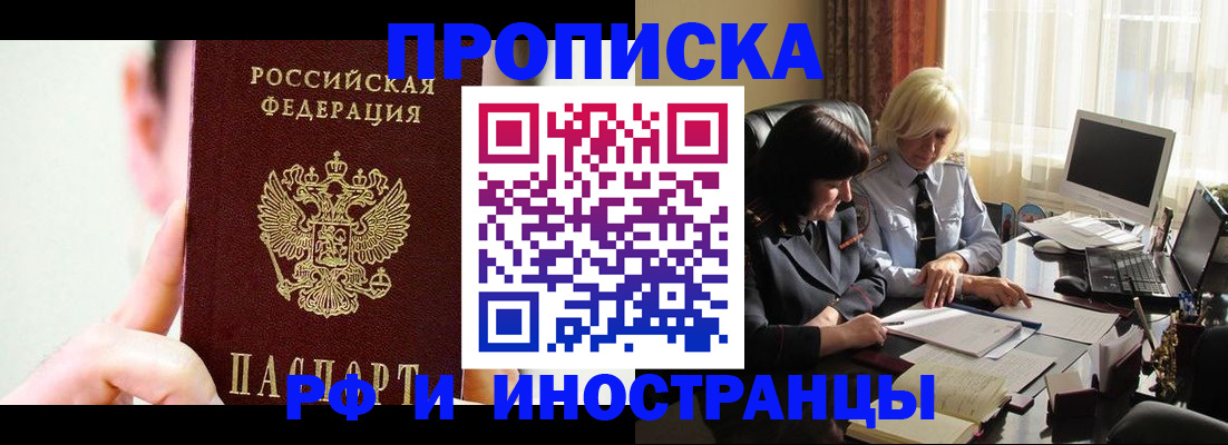 прописка от собственника в Жердевке